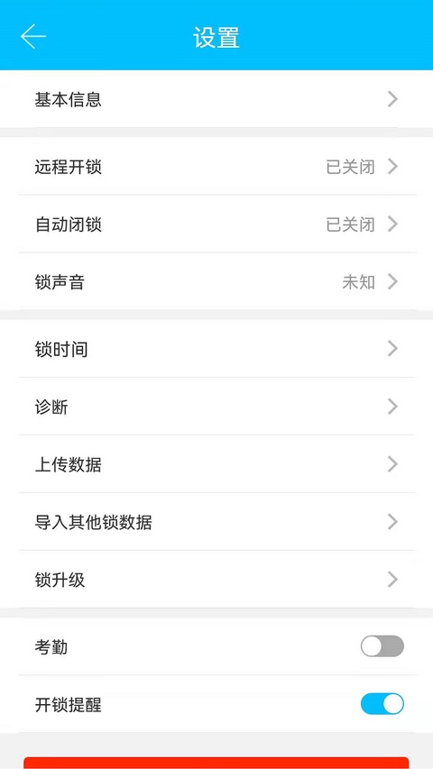 截图4